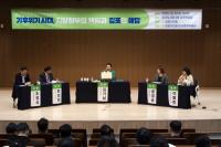 김포시의회, ‘기후위기 시대, 지방정부의 책임과 김포의 해답’ 정책토론회 성료