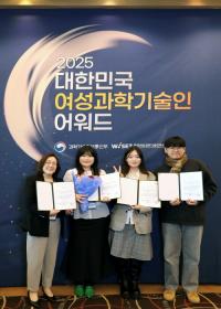 인하대 차영원 석사과정 연구팀, 2025 WISET 여대학원생 공학연구팀제 심화과정 ‘우수상’