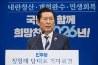 정청래, 윤석열 저격 "교도소서 평생 살길, 노답인생"