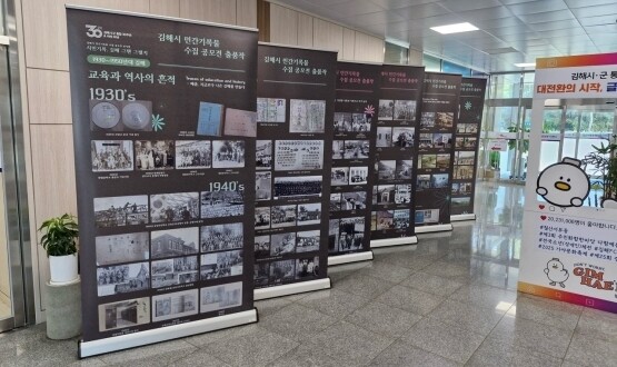 기록관리 순회 전시 모습. 사진=김해시 제공