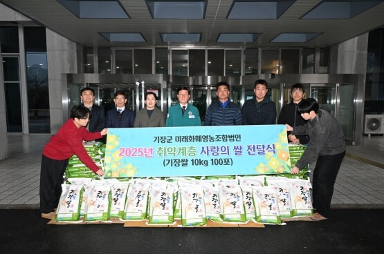백미 기탁 장면. 사진=기장군 제공