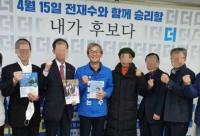 '한학자 자서전' 든 사진 논란…전재수 "지역구 형님·누님 요청"