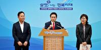 이철우 경북지사 "도와 대구시 공동 금융차입…'신공항 건설' 조기 착공하자"