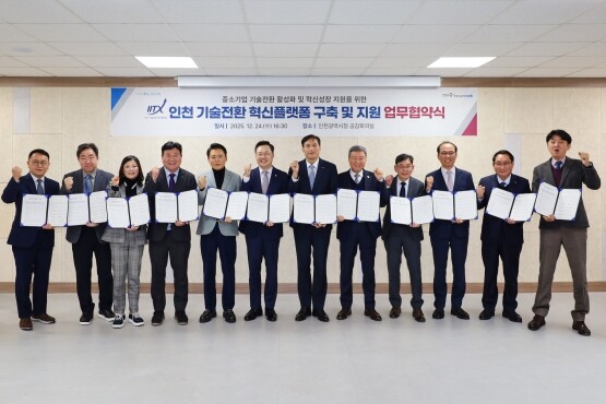 박주선 기보 전무이사(왼쪽 일곱 번째)와 하병필 인천시 행정부시장(왼쪽 여섯 번째)을 포함한 협약당사자들이 업무협약 후 기념촬영을 하고 있다. 사진=기보 제공