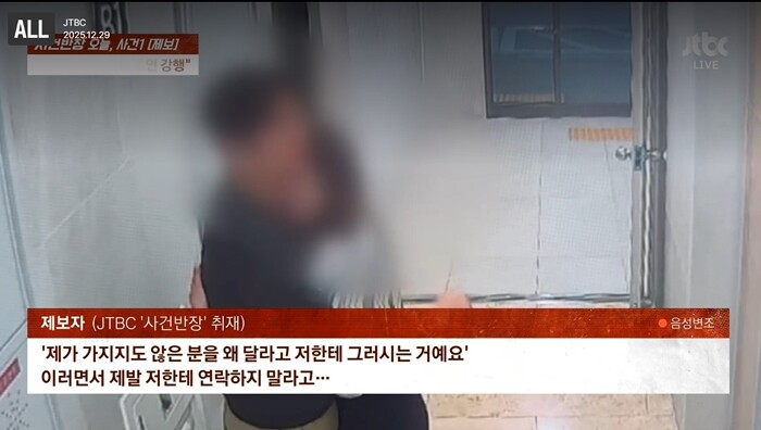 12월 29일 JTBC ‘사건반장’을 통해 트롯 여가수 A가 상간녀 위자료 청구 소송을 당했다고 알려져 화제가 되고 있다. 사진=JTBC ‘사건반장’ 캡처