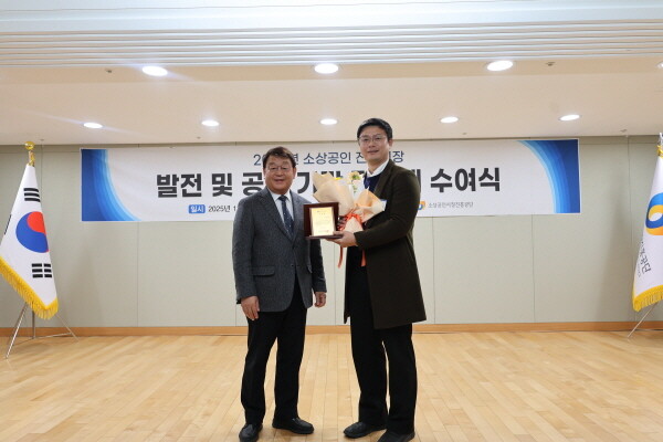 인천관광공사는 22일 소상공인시장진흥공단 본부 대강당에서 열린 ‘2025년 소상공인·전통시장 발전 및 공헌 협력기관 감사패 수여식’에서 기관 감사패를 수상했다. 사진=인천관광공사 제공
