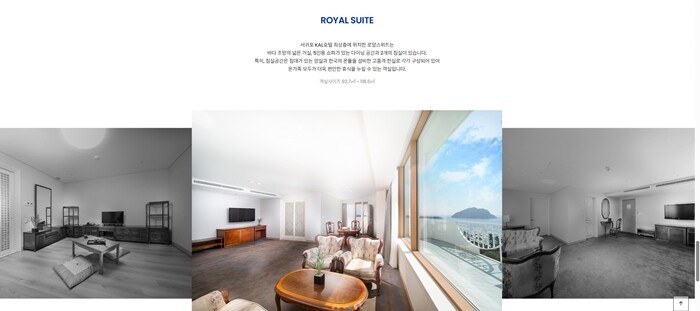 김병기 전 원내대표가 받은 제주 서귀포 칼호텔 로얄스위트 숙박권은 2박에 140만 원가량 된다. 사진=칼호텔 서귀포 홈페이지