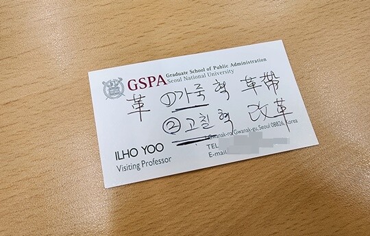 이재명 정부의 6대 개혁 과제엔 ‘규제 개혁’이 포함돼 있지만, 아직은 구체성이 잘 안 보인다는 게 유일호 전 부총리의 판단이다.  이날 유 전 부총리는 ‘개혁’은 ‘가죽 혁 ’이 아니라  ‘고칠 혁 ’을 쓴다며 개혁이 살아있는 동물의 가죽을 벗기듯이 어렵다는 비유는 옳은 표현이 아니라고 말했다. 사진=김명선 기자