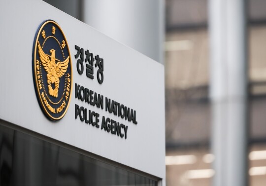 경찰청은 상습 음주운전자의 음주운전 방지장치 부착과 약물운전 처벌 강화 등 ‘2026년 달라지는 교통법규법령’을 발표했다. 서울 서대문구 경찰청 전경. 사진=임준선 기자