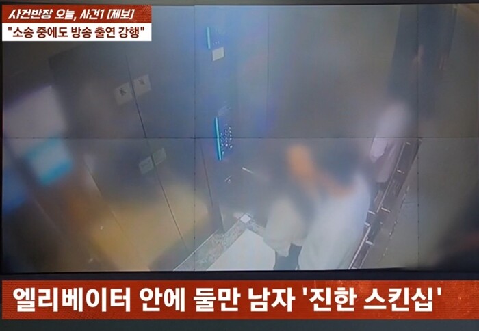 세간을 떠들썩하게 만든 엘리베이터 키스 영상의 트롯 여가수 A가 숙행(본명 한숙행)으로 드러났다. 사진=JTBC ‘사건반장’ 영상 캡처