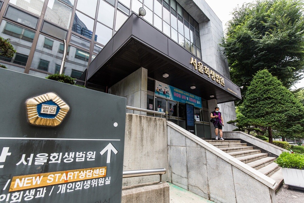 서울 서초구에 위치한 서울회생법원. 사진=최준필 기자