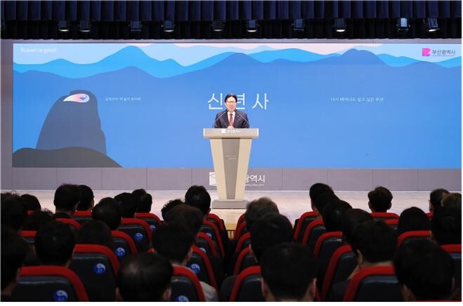 시무식 장면. 사진=부산시 제공