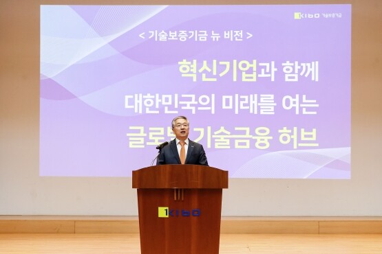 김종호 기보 이사장이 2026년 시무식에서 신년사를 발표하고 있다. 사진=기보 제공
