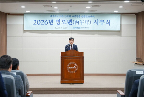 한국해양교통안전공단 김준석 이사장이 2일 세종 본사 2층 대강당에서 열린 시무식에서 공단의 새해 5대 중점 전략을 발표하고 있다. 사진=KOMSA 제공