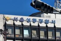 [단독] “잡히면 죽는다”…코스닥 상장사 대표, 외주업체 임원 감금·폭행 논란