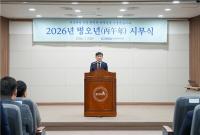 KOMSA, 2026년 5대 중점 전략 발표...해양사고 예방체계 고도화