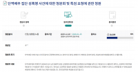 '단역배우 집단 성폭행 사건' 진상 규명 국민청원 2만 명 돌파