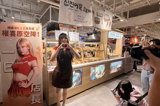 이벤트 진행 모습. 사진=삼진어묵 제공