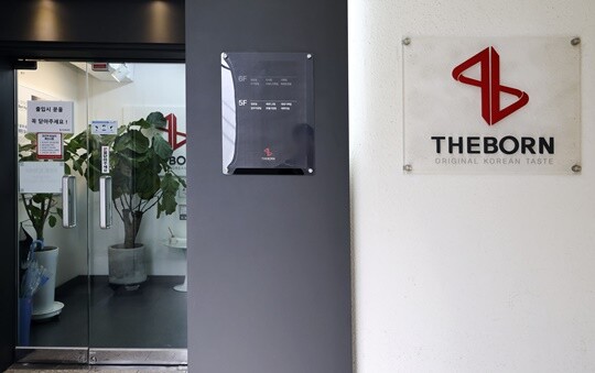 더본코리아가 최근 ‘신공떡볶이’라는 상표를 출원했다. 서울시 강남구 더본코리아 본사. 사진=박정훈 기자