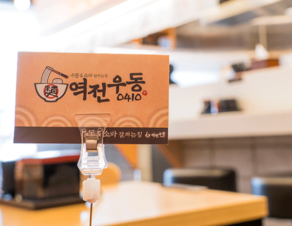 더본코리아는 현재 25개 외식 프랜차이즈 브랜드를 운영 중이다. 이중 분식 브랜드는 ‘역전우동’, ‘홍콩분식’, ‘고속우동’ 3개다. 사진=역전우동 홈페이지 캡처