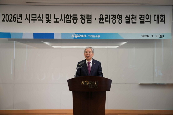 시무식 장면. 사진=코레일유통 제공