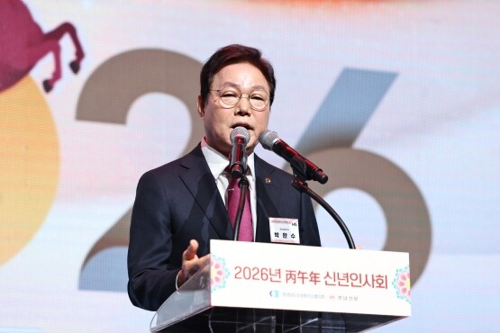 신년회 장면. 사진=경남도 제공