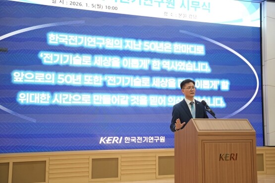 김남균 원장이 신년사를 갖는 모습. 사진=한국전기연구원 제공