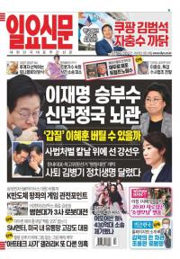 제1756호 2026년 1월 14일