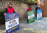 노동당국, '직내괴' 피해 진술한 KPGA 해고자 3명에 "부당해고" 판정