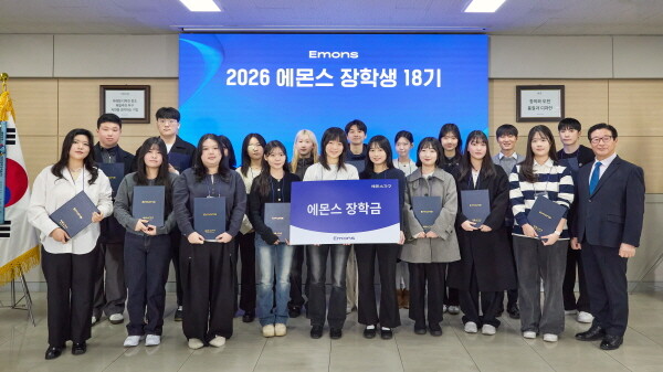 2026 에몬스 장학생 18기 장학금 수여식. 사진=에몬스 제공