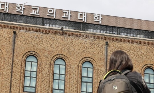 2026학년도 대입 정시모집에서 이른바 '의치한약수(의대·치대·한의대·약대·수의대)' 지원자 수가 전년 대비 큰 폭으로 줄면서 최근 5년 사이 최저치를 기록했다. 서울의 한 대학교 의과대학 모습. 사진=임준선 기자