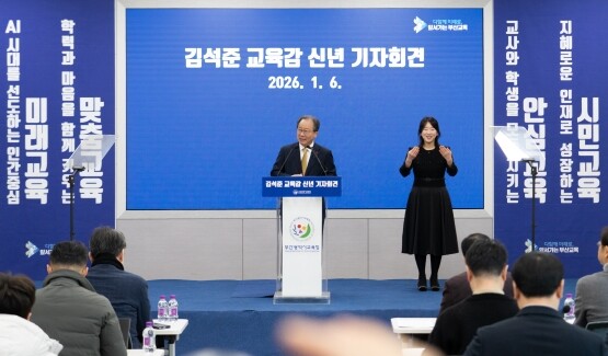 기자회견 장면. 사진=부산교육청 제공