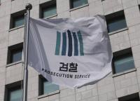 '쿠팡·관봉권 의혹' 상설 특검팀, 6일 대검 추가 압수수색 중