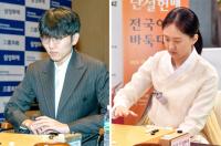 신진서·김은지, 새해에도 남녀 바둑 1위 수성