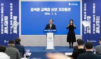부산교육청, ‘AI 시대 인간중심 미래교육’ 본격 추진