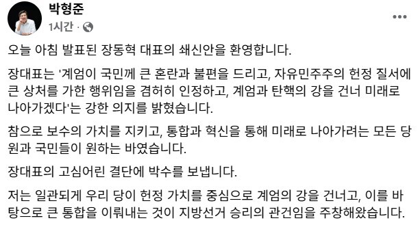 박형준 부산시장 포스팅 부분 이미지. 사진=박형준 페이스북