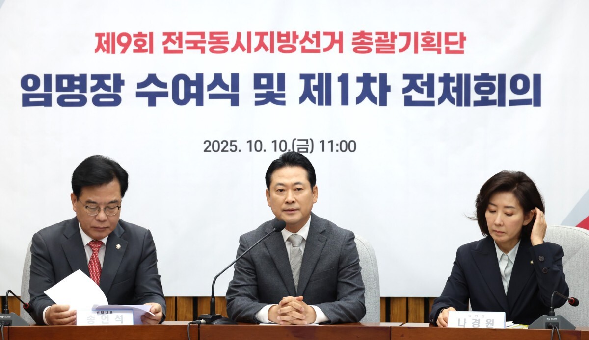 2025년 10월 10일 국민의힘 장동혁 대표가 국회에서 열린 제9회 지방선거총괄기획단 임명장 수여식 및 제1차 전체회의에서 발언하고 있다. 사진=박은숙 기자