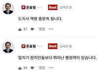 홍준표 전 대구시장 "이강덕 포항시장, 도지사 역량 충분해"