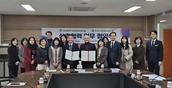 경기도교육청남부연수원이 부산광역시교육청교육연수원과 업무협약을 체결한 뒤 기념촬영하고 있다. 사진=경기도교육청 제공