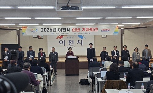 김경희 이천시장 신년 기자회견. 사진= 유인선 기자