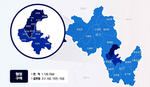 포항시 행정구역. 사진=포항시 홈피 캡처