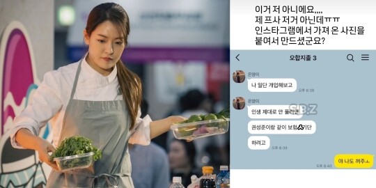 사진=박은영 인스타그램 갈무리