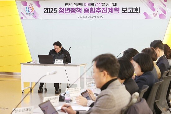 최대호 안양시장이 청년정책 종합추진계획 보고회를 주재하고 있다. 사진=안양시 제공