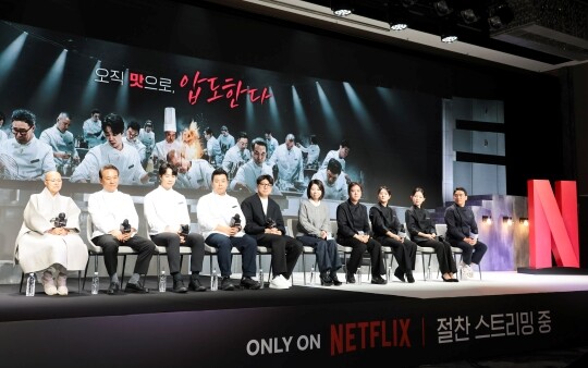 2025년 12월 17일 서울 종로구 JW메리어트 동대문에서 열린 넷플릭스 예능 '흑백요리사: 요리계급 전쟁2' 기자간담회에 제작진과 출연진이 포토타임을 갖고 있다. 사진=박정훈 기자
