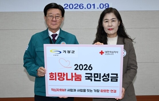 적십자 특별회비 전달 장면. 사진=기장군 제공