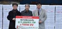 대구신화수산㈜, 이웃에 '김 1만 1000박스'…7000만원 상당 기부