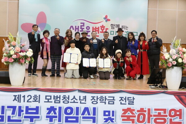 제12회 모범청소년 장학금 전달 및 신임간부 취임식. 사진=에버문화교류봉사단 제공