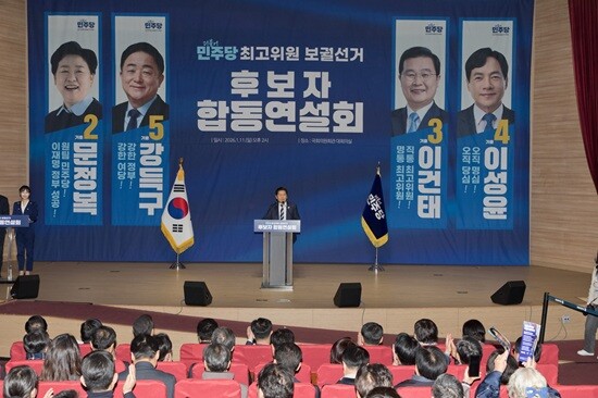 국회 의원회관에서 열린 민주당 최고위원 보궐선거. 사진=이종현 기자