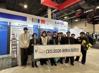 광명시, 'CES 2026' 참관단 파견...관내 혁신기업 세계 무대 진출 지원