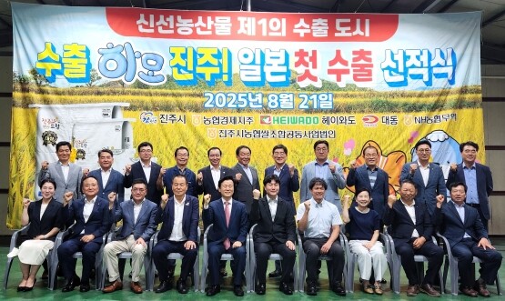 진주쌀 일본 수출 선적식 당시 모습. 사진=경남농협 제공